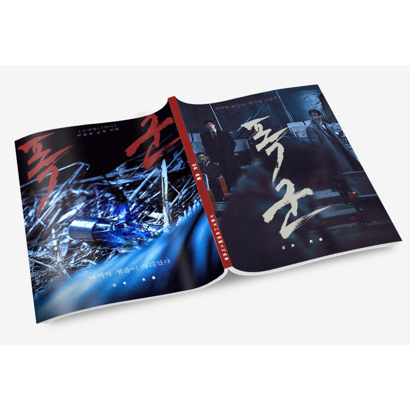 The Tyrant Seung-won Cha Seon-ho Kim Sun-Ho Kang-woo Kim Photobook Set With Poster Mini Card Sticker