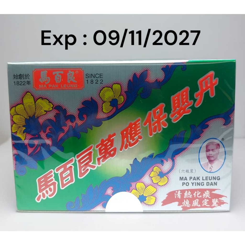 

Ma Pak Leung Po Ying Dan / Poyingdan / 1 Box Isi 6 Lembar [PREMIUM]