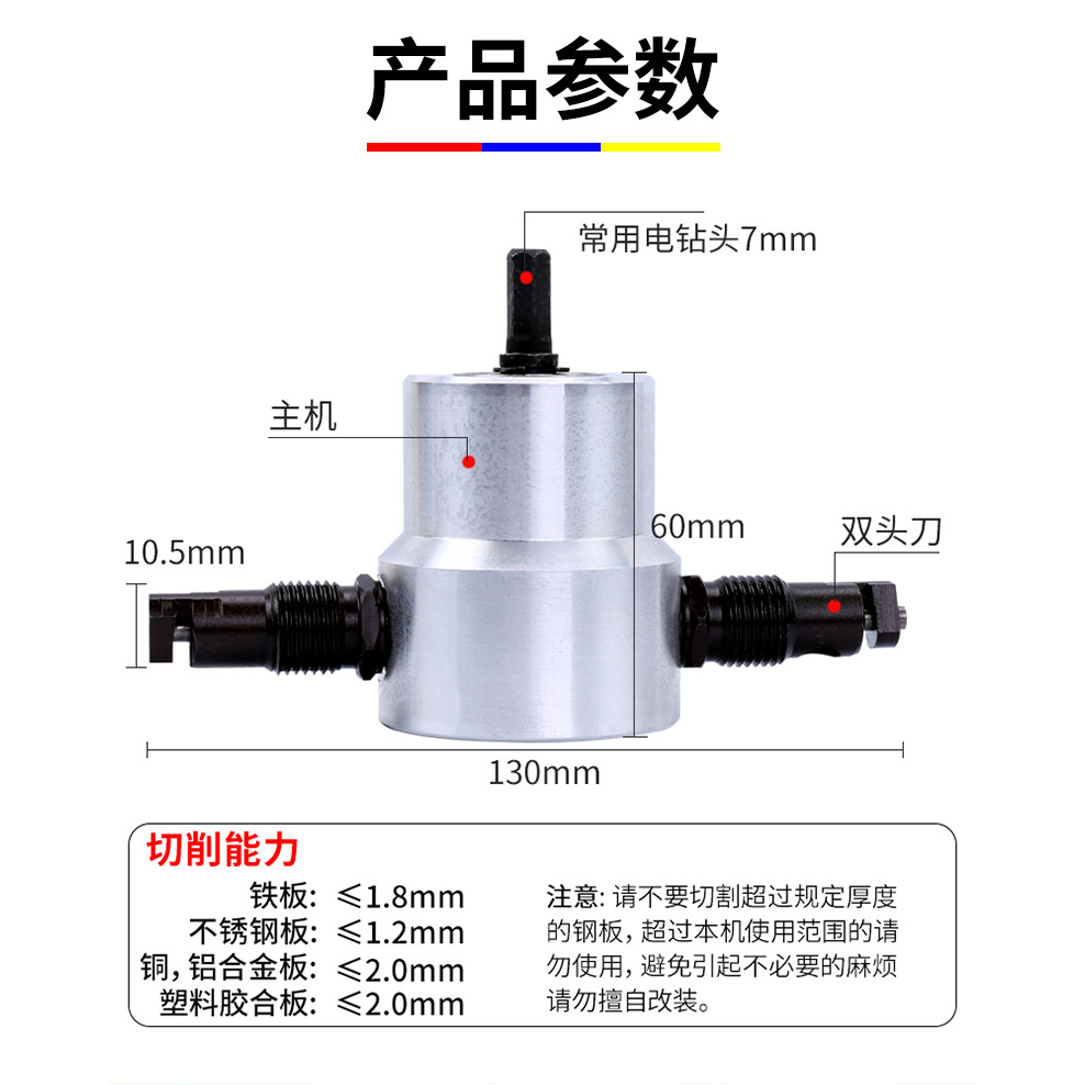 Metal Cutting Double Head Sheet Nibbler Saw Cutter Tool Drill Attachment Free Cutting Tool Nibbler S