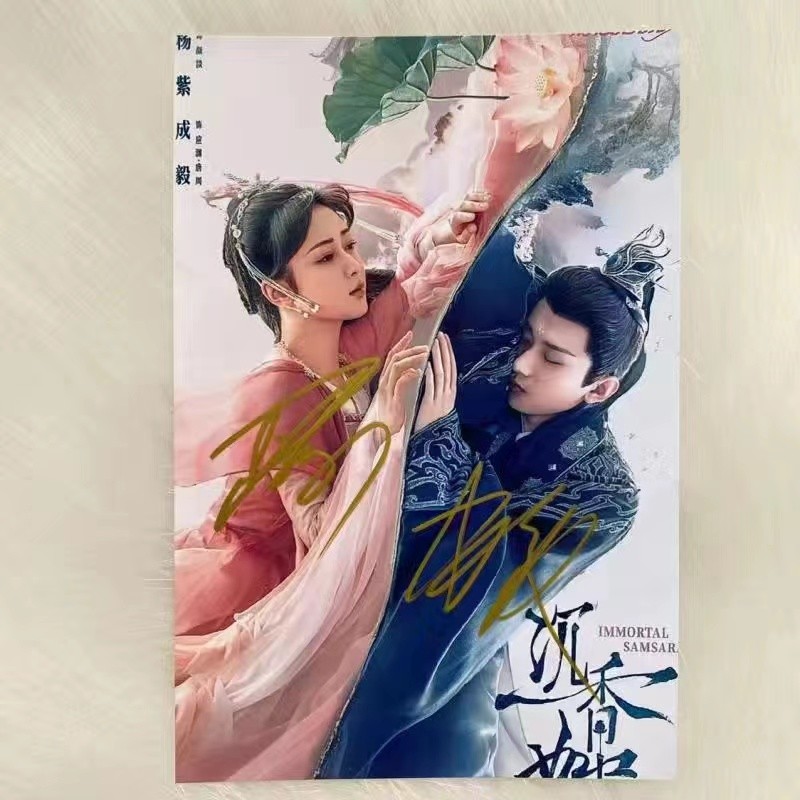TV Drama Immortal Samsara Yan Dan Ying Yuan Stills Pictures Autographed Photos Cheng Yi Yang Zi HD P