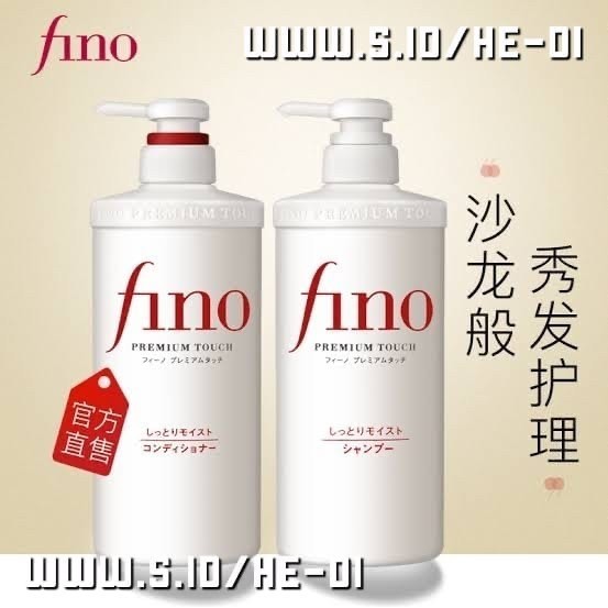 SHISEIDO FINO PREMIUM TOUCH HAIR SHAMPOO