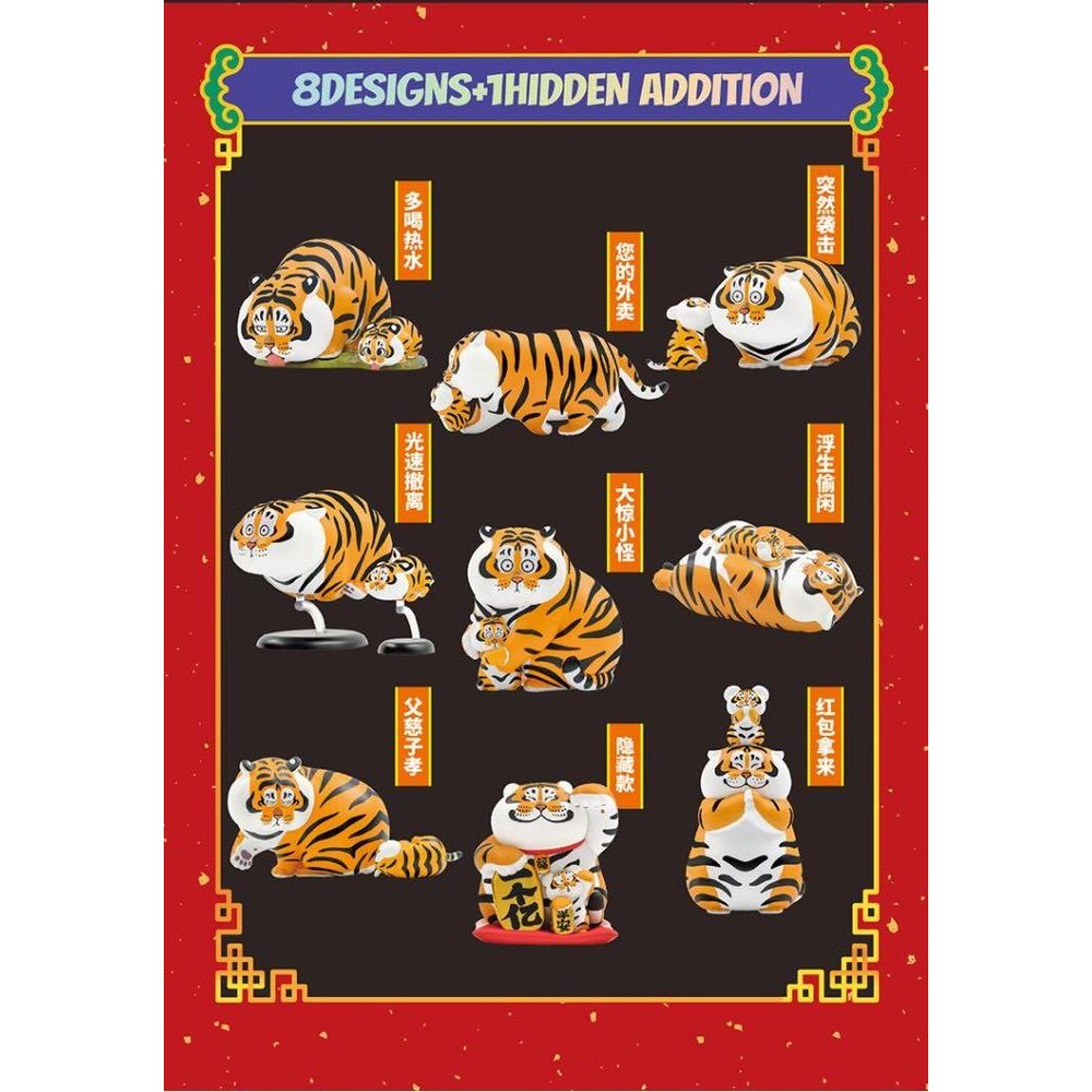 Bu2ma Panghu Figure Blindbox Pang Hu & Baby 52Toys