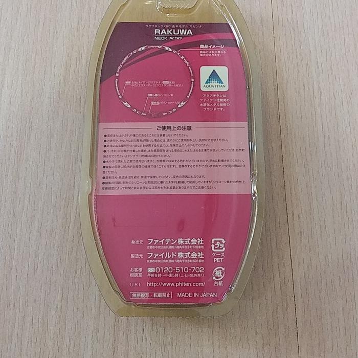 Phiten Rakuwa X50 Kanemoto Model