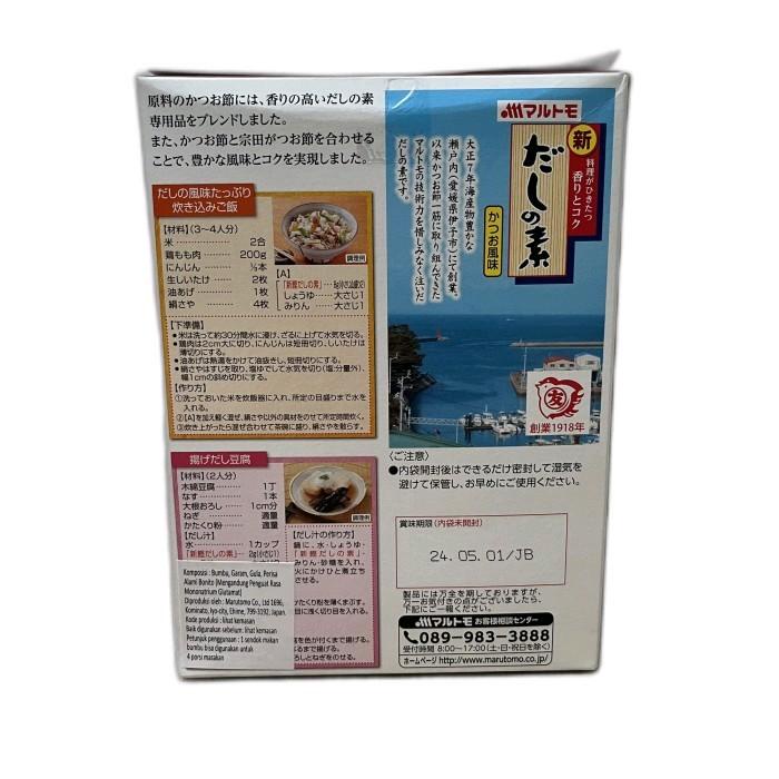 

terbaru !!! marutomo hondashi 500gr - katsuo dashi shin moto kaldu bonito jepang ready