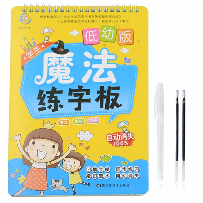 

Buku Tulis Mandarin Auto Erase Basic Version