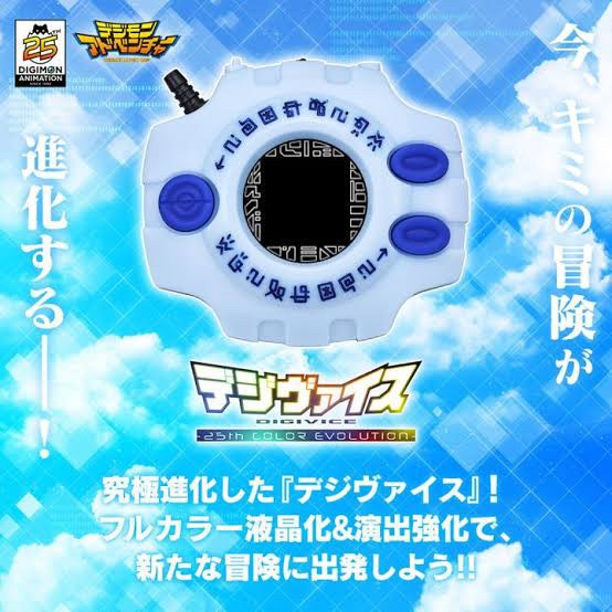 Digivice -25th COLOR EVOLUTION - Digimon Adventure