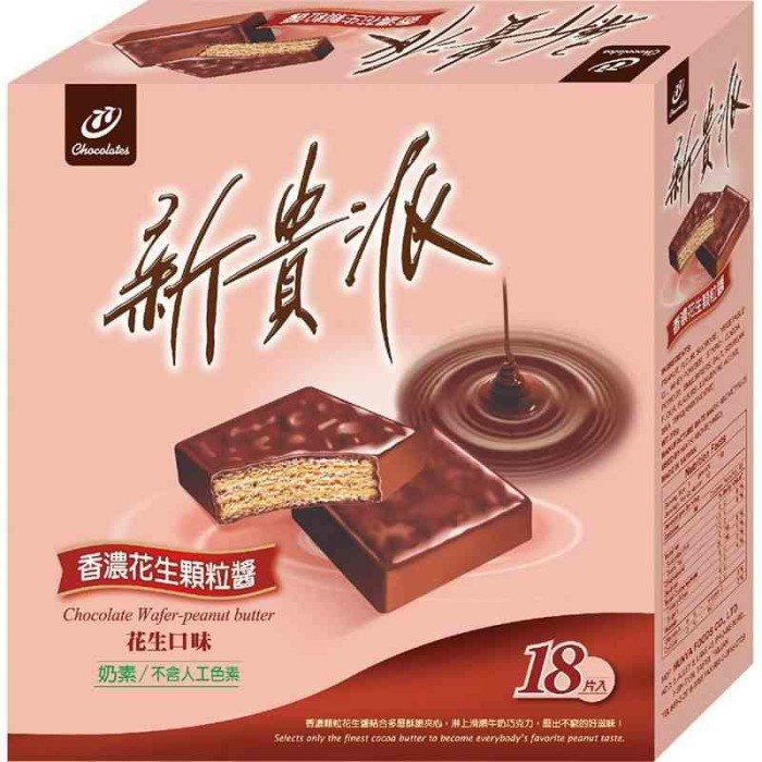 

Biscuit Wafer Taiwan Xinguipai Cokelat Kacang Berbagai Rasa Jastip