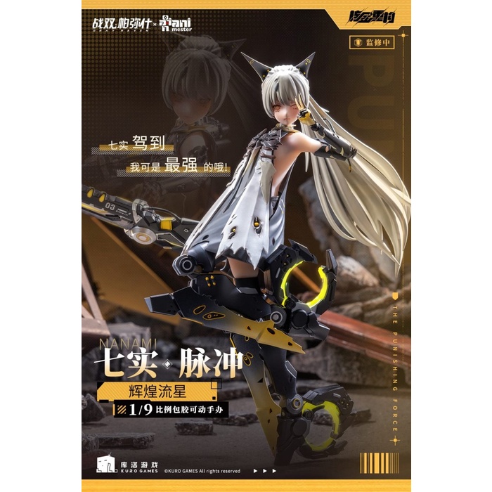 1/9 Animester x Nuclear Gold Punishing Gray Raven - Nanami Warrior Action Figure
