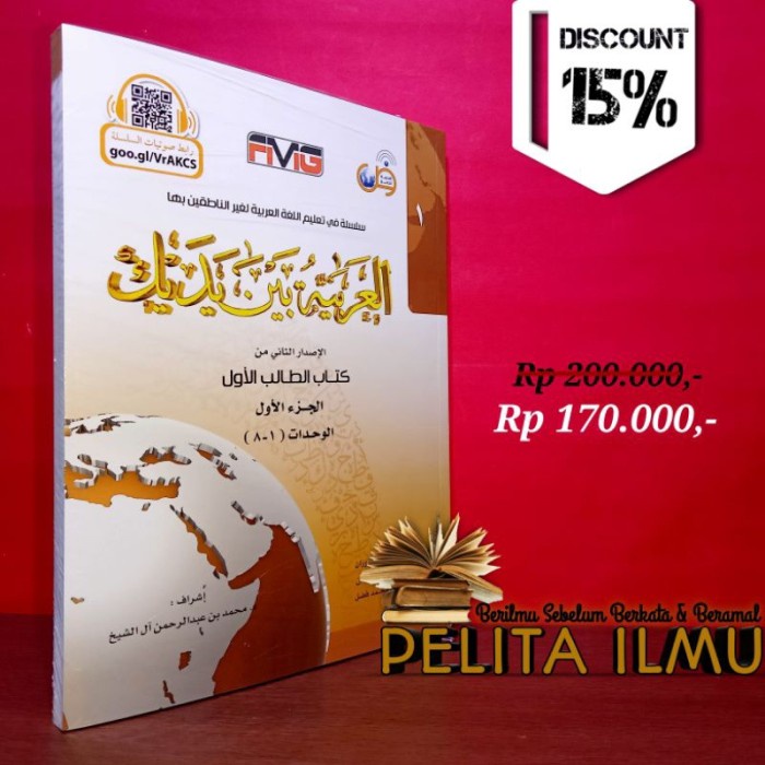

Buku Al-Arabiyyah Bayna Yadayk Jilid 1 Bagian Pertama