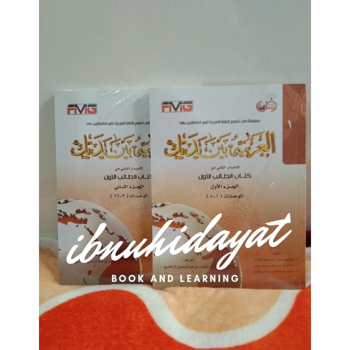 TERLARIS Buku Bahasa Arab (ABY) AROBIYYAH BAINA YADAIK