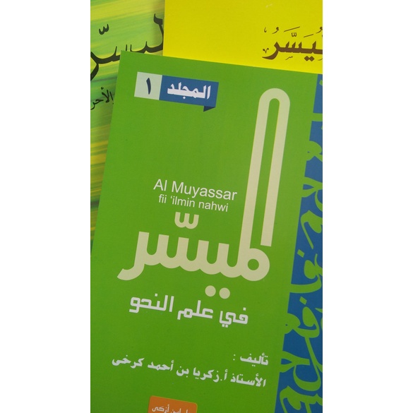 

PROMO! Bahasa Arab Dasar Al-Muyasar