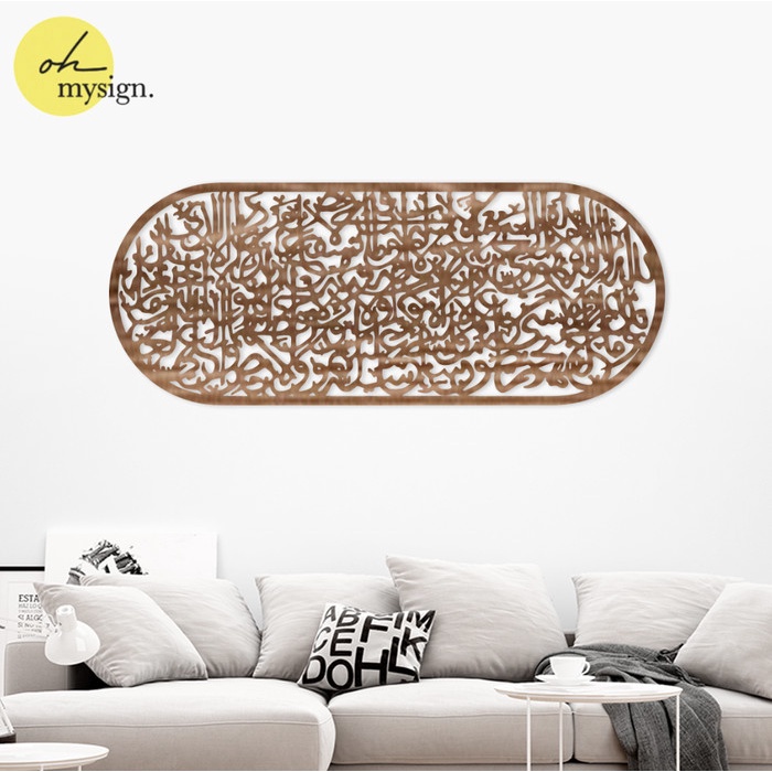PREMIUM Hiasan Dinding Kaligrafi Ayat Kursi Kayu Islamic Laser Cut Wall Decor Persegi Panjang