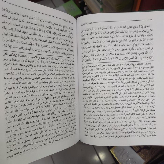 

Diskon Sirojul [ Siroju ] Wahhaj / Wahaj - Syarah Minhaj - [ Dki ] Cod
