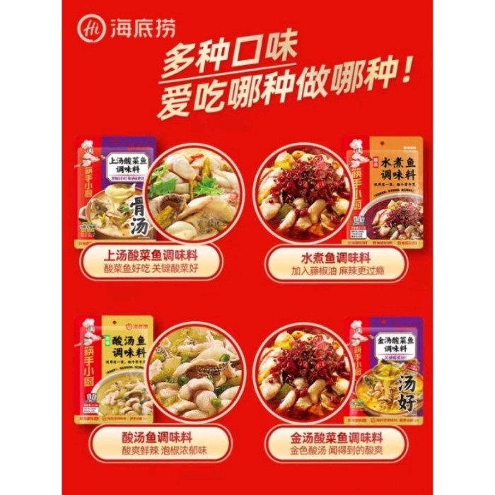 

TERBARU Bumbu Instant HAIDILAO HotPot Hai Di Lao SteamBoat Shabu Shabu