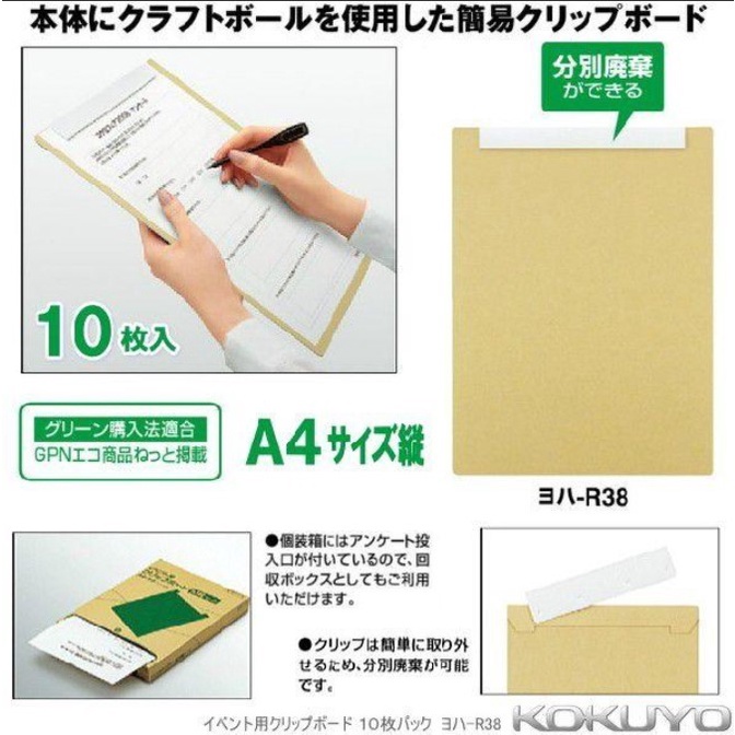 

Kokuyo Event Clipboard YOHA-R38 Size A4-E