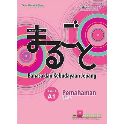 

Buku Bahasa Jepang " Marugoto: Bahasa Dan Kebudayaan Jepang Pemula A1