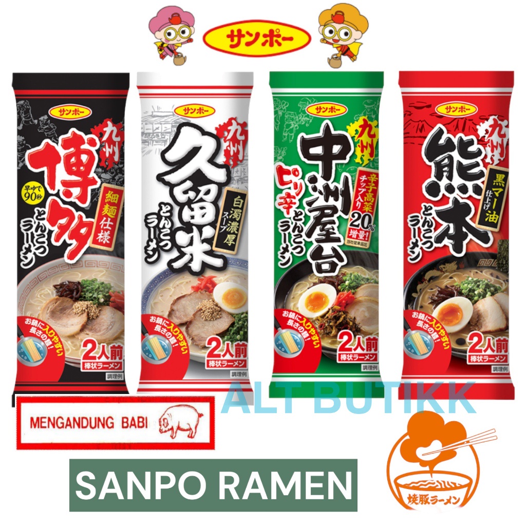 

SANPO TONKOTSU RAMEN JAPAN 2 PORTION RAMEN JEPANG ( NON-HALAL )