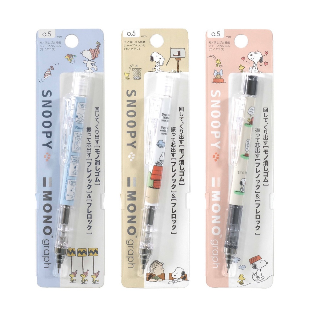 

Tombow Mono Graph Peanuts Snoopy Woodstock Es484 Mechanical Pencil 0.5Mm Monograph Pensil Mekanik