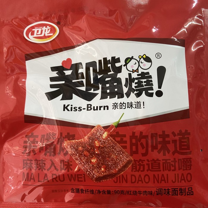 

UP803 Cemilan instan dendeng kiss burn qin zui shao FREE ONGKIR