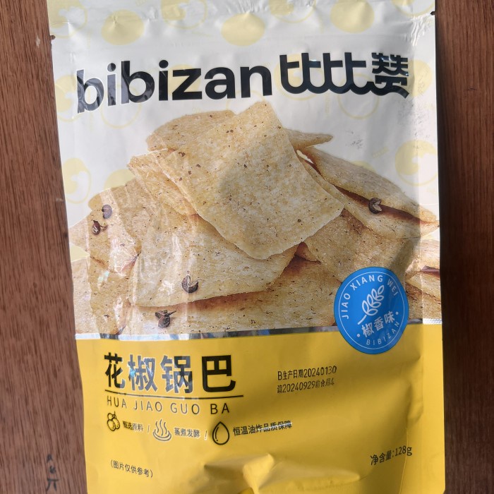 

HV636 Cemilan instan crispy rice hua jiao guo ba OBRAL