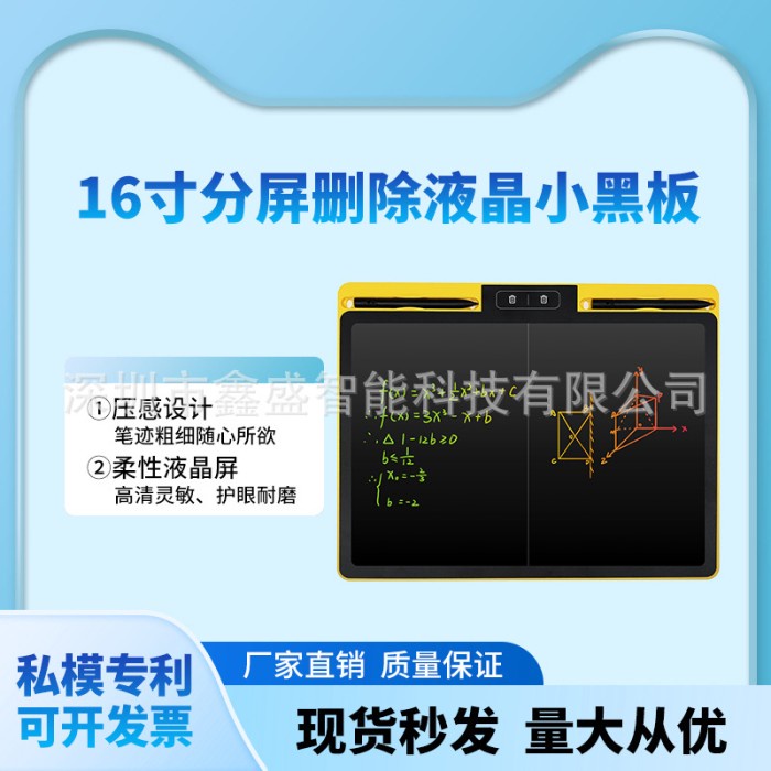 

Ready Sunfay Papan Tulis Lcd Writing Tablet 16 Inch Dengan 2 Layar