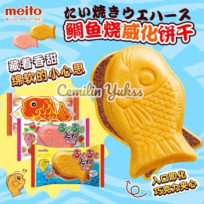 

Meito Fuku Fuku Tai Air In Chocolate Strawbery 16,5g Wafer Bentuk Ikan Isi Coklat Strawbery