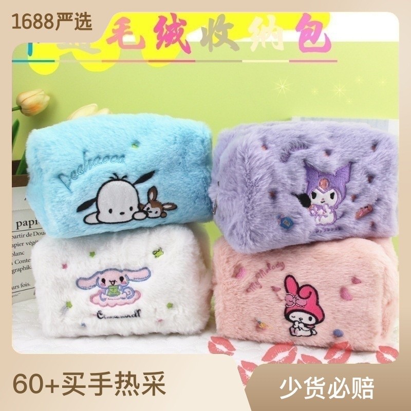 

TEMPAT PENSIL KAIN BULU SANRIO POUCH KOSMMETIK BULU SANRIO