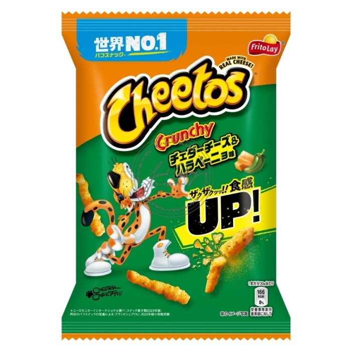 

Cheetos Cheddar Cheese & Jalapeno JAPAN ONLY