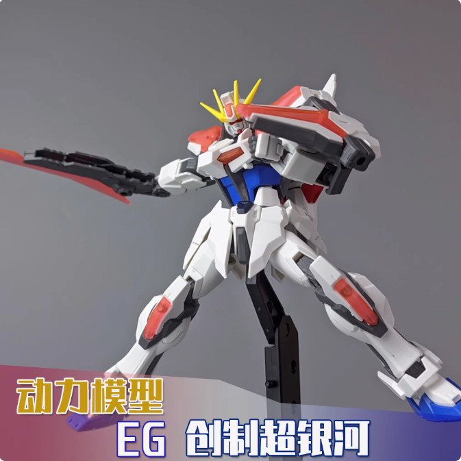 EG 1/144 Build Strike Exceed Galaxy Fighter Metaverse Dong Li Model Plamo