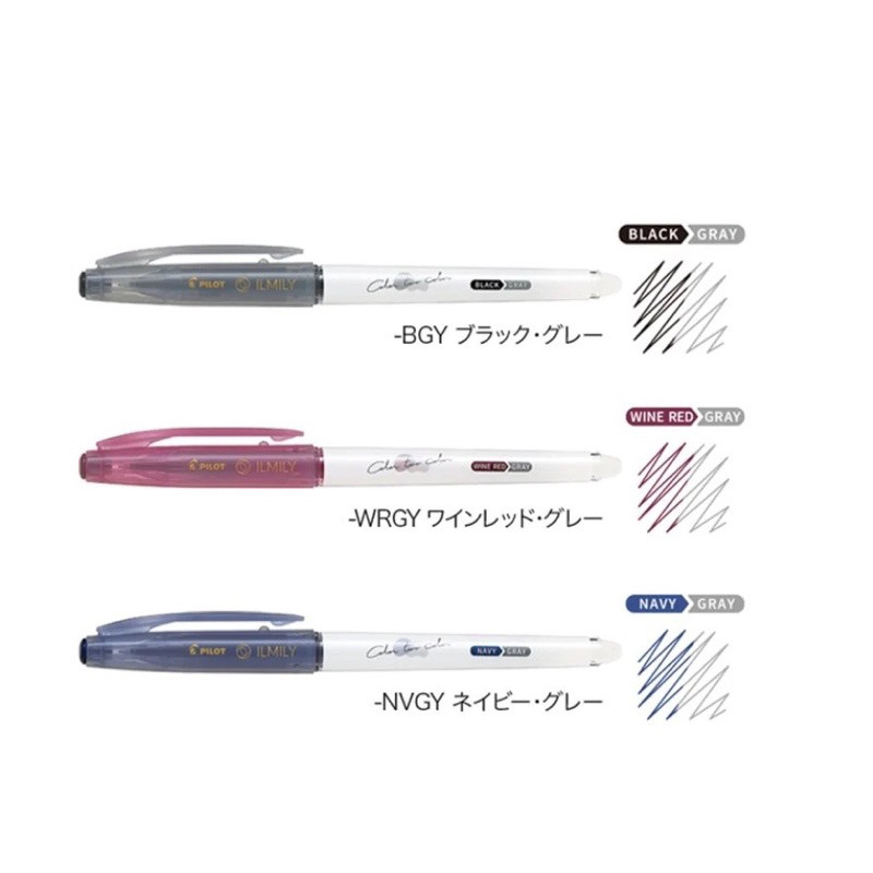 

Pilot ILMILY 'I Like Me, I Like You' 3rd Series FriXion Color Changing Gel Ink Pen 0.4mm Limited