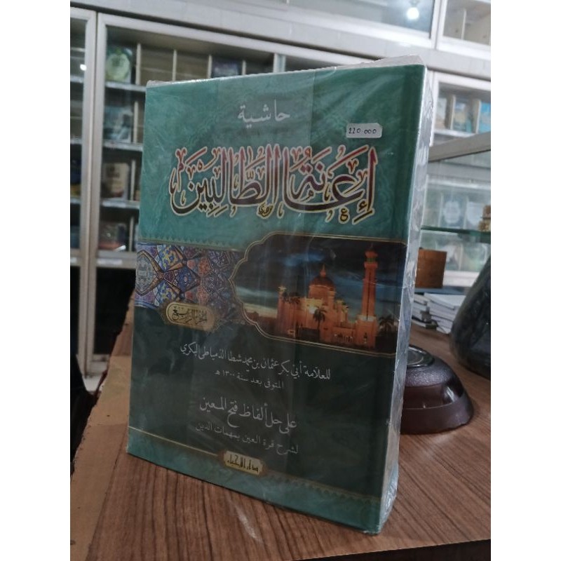 Hasyiyah Ianah Tholibin 4 Jilid // Hasyiah I'anatut Tholibin - Darul Ihya'