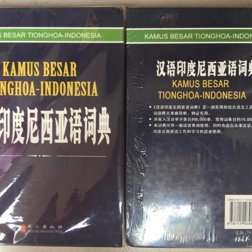 

TERBARU! Buku Kamus Besar Indonesia Tionghua