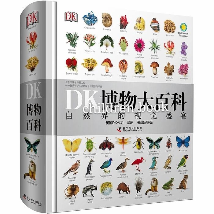 

TERBARU! DK encyclopedia .bahasa mandarin.