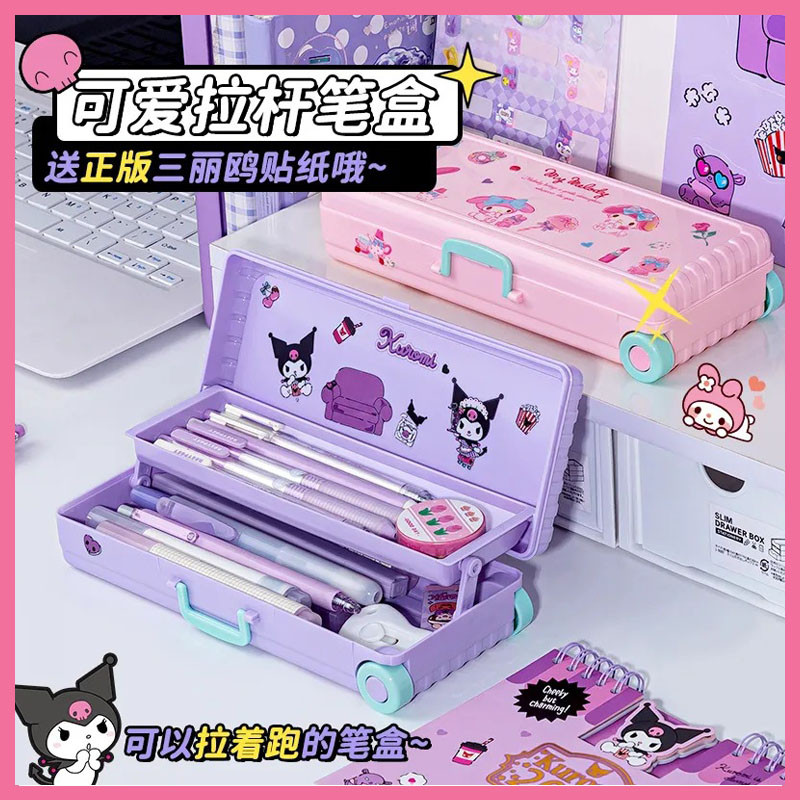 

New Student Stationery Sanrio Cartoon Trolley Box Stationery Box Multi-Functional Large Capacity