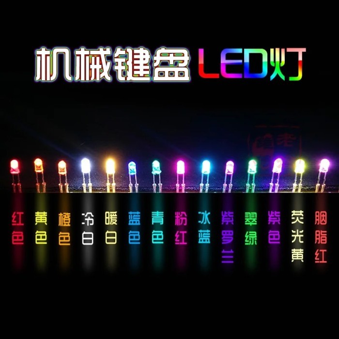 Mechanical keyboard LED 3mm round Red Green Ice Blue Orange Yellow