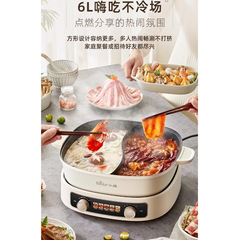 PREMIUM Bear Electric Hotpot Grill Cooker Multifunction Removeable Pan New