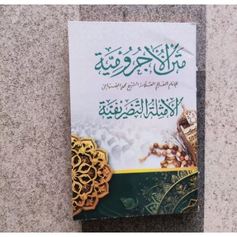 Nadhom Jurumiyah dan tasrif