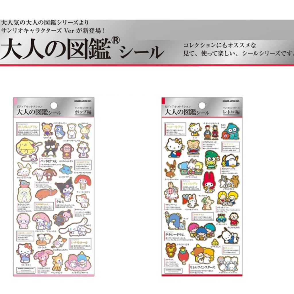 

Sticker Kamio Sanrio Characters Cinnamoroll Hello Kitty Badtz Maru My Melody Kuromi Little Twin