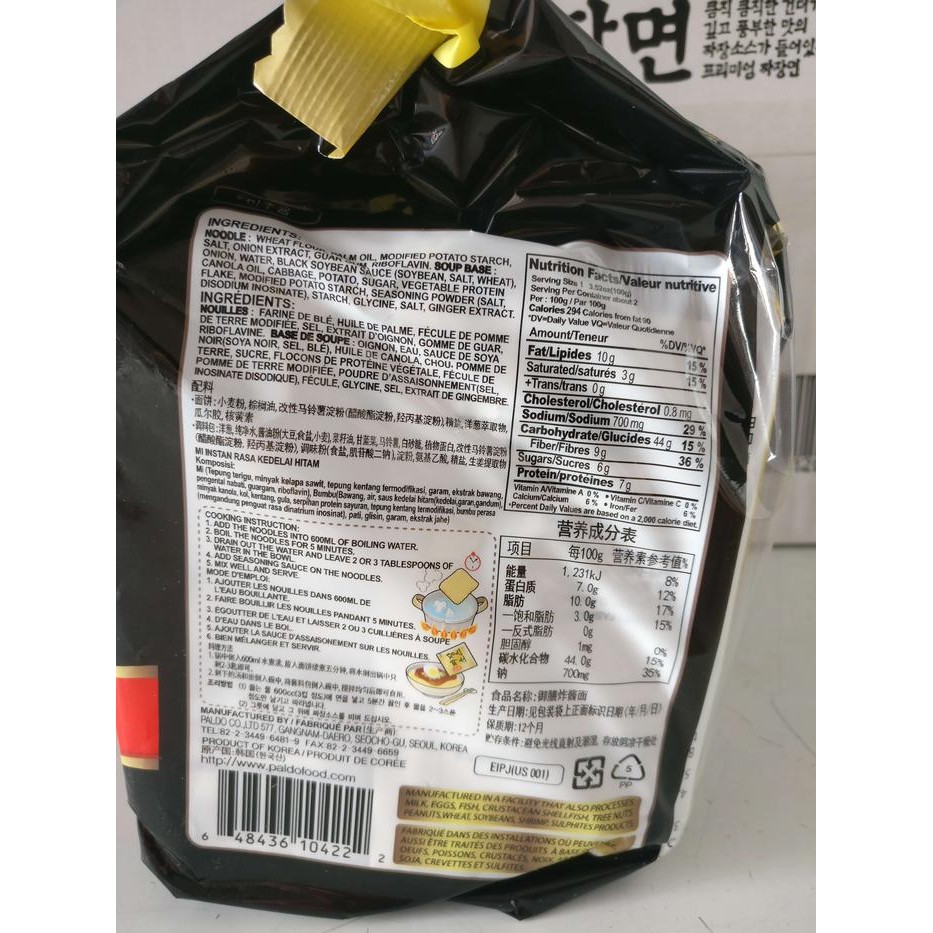 

Promo Terbatas Paldo Jjajangmyun 200 Gr - Jjajangmen - Jjajangmyeon Import Halal Aman