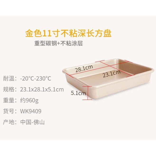 

11 Inch Non-Stick Bake Pan Baking Deep Loyang Nonstick Tanpa Sambungan