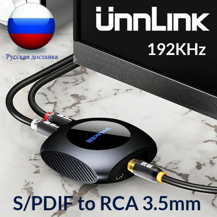 Digital To Analog Audio Converter Optical Toslink To Rca 3.5 Jack Tv