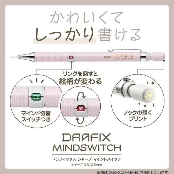 

Ready JT Zebra Drafix Mind Switch Drafting Mechanical Pencil Dull Colors 0.3mm 0.5mm Pensil Mekanik
