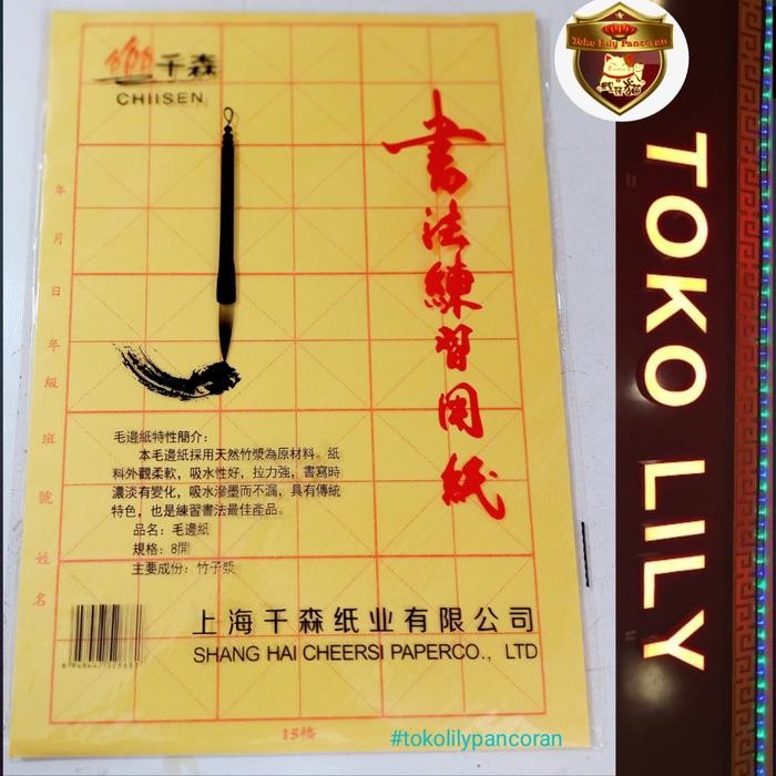 

Uta - Kertas Kaligrafi Xuanzhi Berkotak-Kotak Warna Kuning