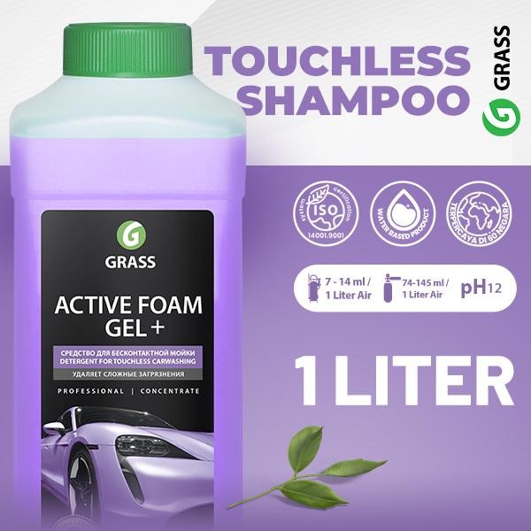 Rds - Grass Active Foam Gel+ 1 Liter