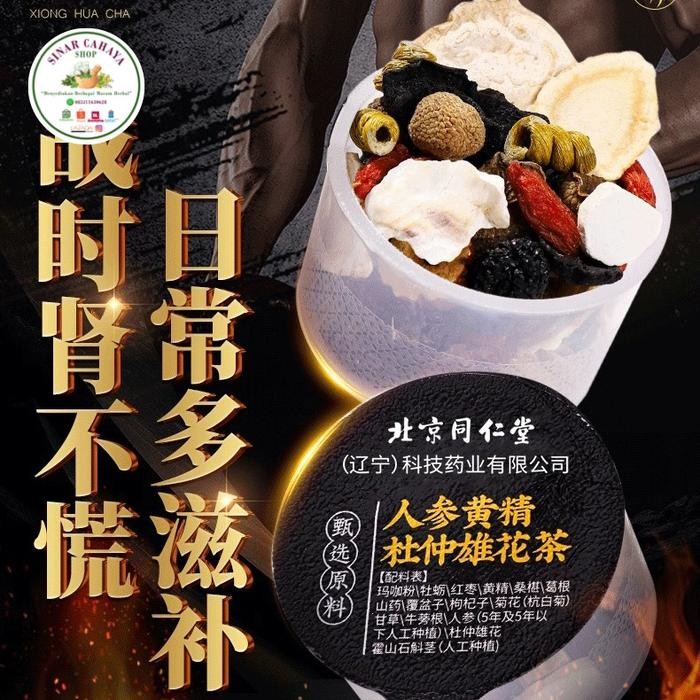 

Teh Pria Ginseng Huangjing Renshen Huangjing Duzhong Xiong Hua Cha