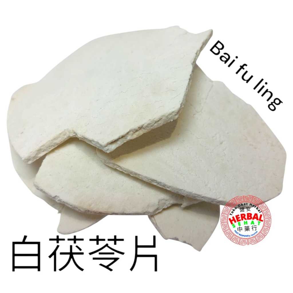 

300 gram - Fuling Fu Ling - Bai Fu Ling - Fu Lin - Jia Fu Ling SCIEROTIUM PORIAE COCOS PREMIUM