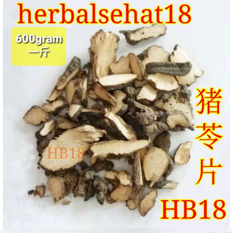 

(600 GRAM) Zhu Ling / Polyporus Sclerotium / Grifola Cu ZhuLing PREMIUM