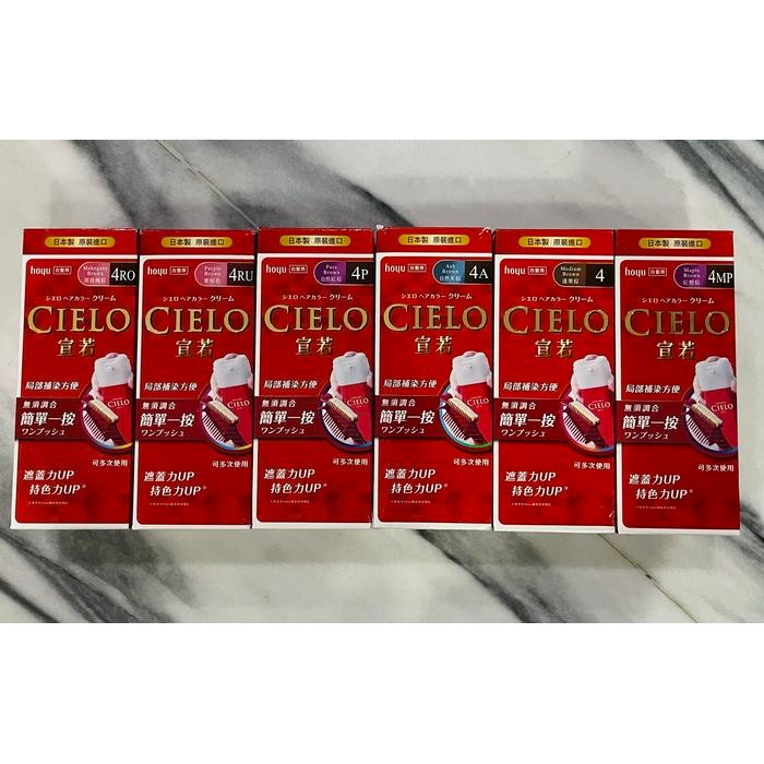 Cielo hoyu hair color japan