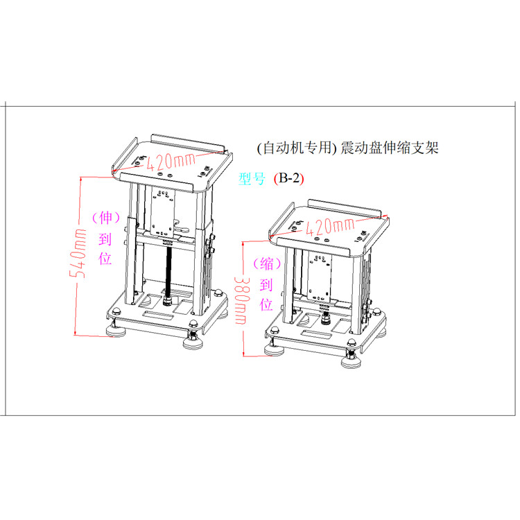 Automatic Multifunctional Telescopic Bracket Vibrating Plate Telescopic Bracket for Vibrating Machin