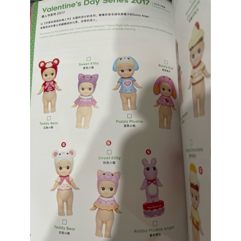 Sonny angel Valentine 2017 limited